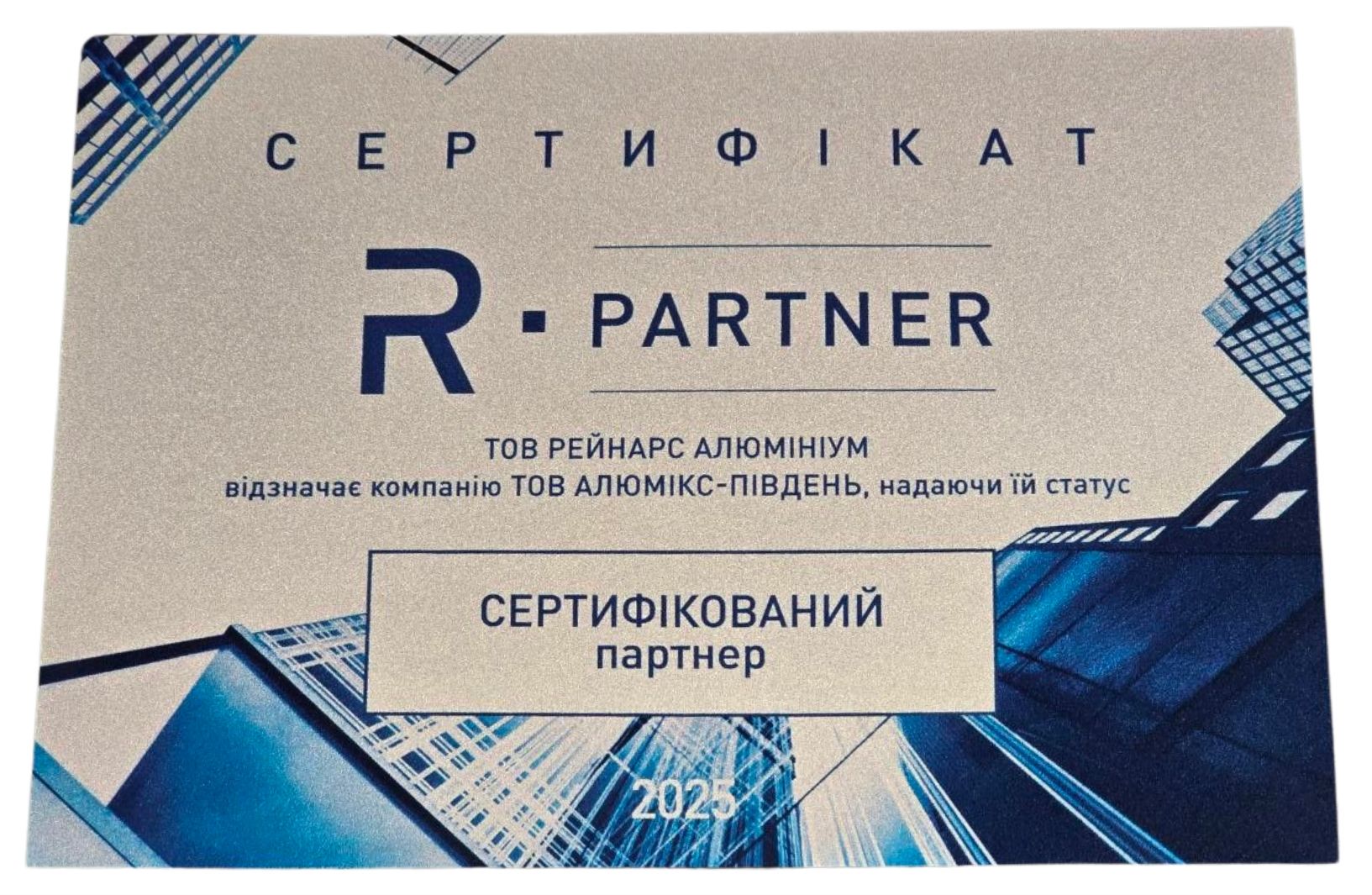 Компания ALUMIX получила статус сертифицированного партнера REYNAERS!