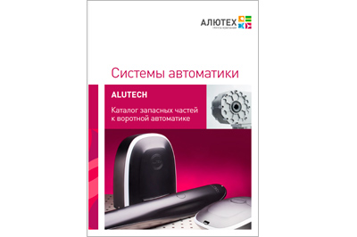 Alutech