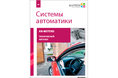AN-MOTORS 