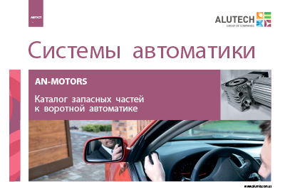 AN-MOTORS 