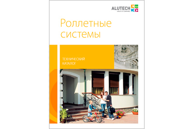 Ролетні системи