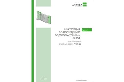 ІНСТРУКЦІЯ З ПІДГОТОВКИ ОТВОРУ