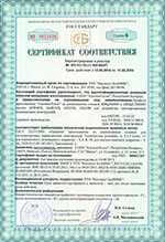 Сертифікат Comunello 